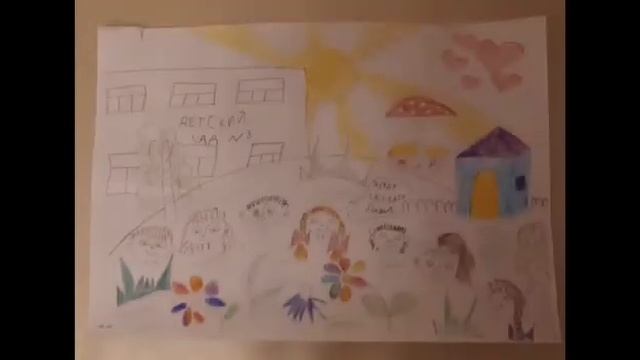 Выставка рисунков "Мой любимый детский сад" смотреть онлайн