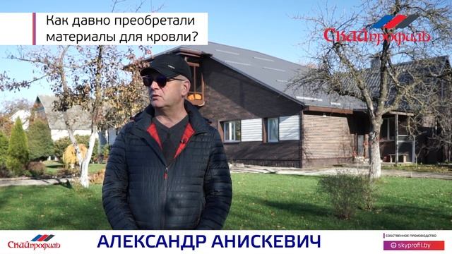 Отзыв о металлочерепице "Монтеррей" смотреть онлайн