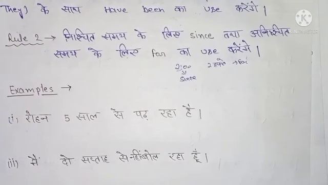Present perfect continuous tense | Hindi to English translation | Tense | V 2 CLASSES смотреть онлайн