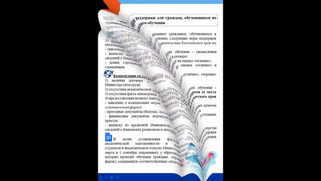 Целевое обучение 2023. Камчатский край. смотреть онлайн