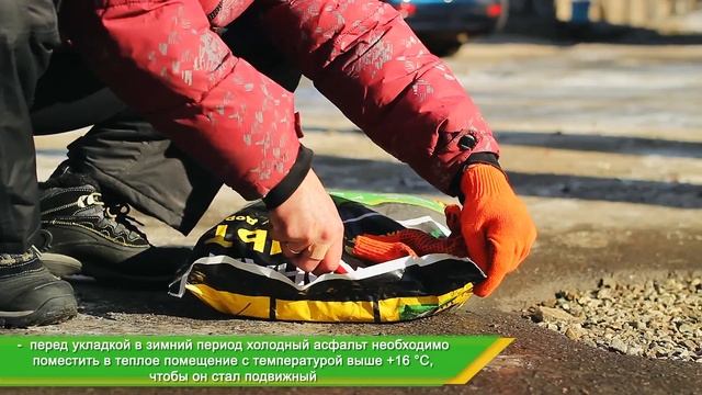 Укладка холодного асфальта зимой смотреть онлайн
