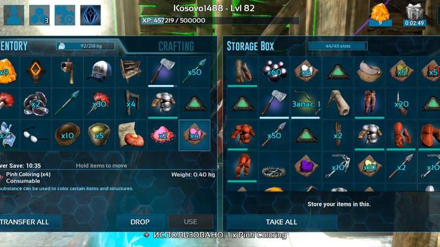 Видеогайд: Как красить животных в Ark Survival Evolved Mobile? How to paint animals in Ark Mobile? смотреть онлайн