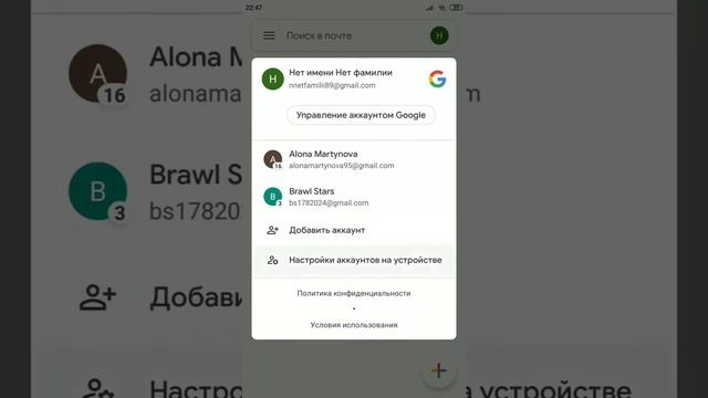 Как удалить аккаунт в Gmail смотреть онлайн