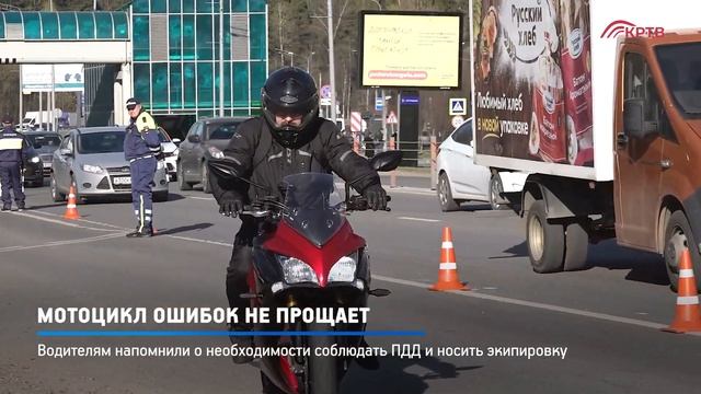 КРТВ. Мотоцикл ошибок не прощает смотреть онлайн