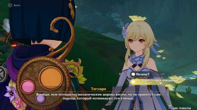 #Genshin Impact #3.1. #Фенек Глава 1 #Тигнари #Вопросы без ответов смотреть онлайн