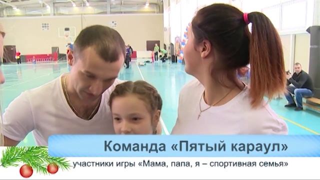 МЧС «Мама папа я – спортивная семья» смотреть онлайн