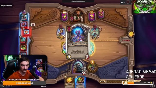 12К РЕЙТИНГА НА АНИМЕ-СТРАТЕГИЯХ Hearthstone | Поля сражений смотреть онлайн