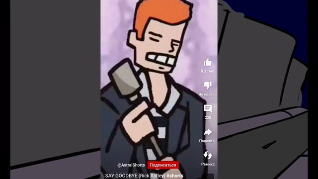 SAY GOODBYE-Откуда мем смотреть онлайн