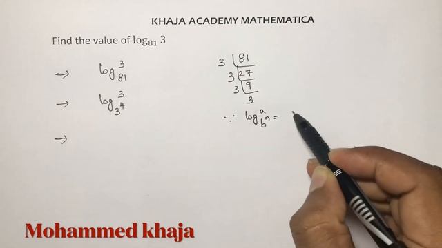 Find the value of log 3 to the base 81 смотреть онлайн
