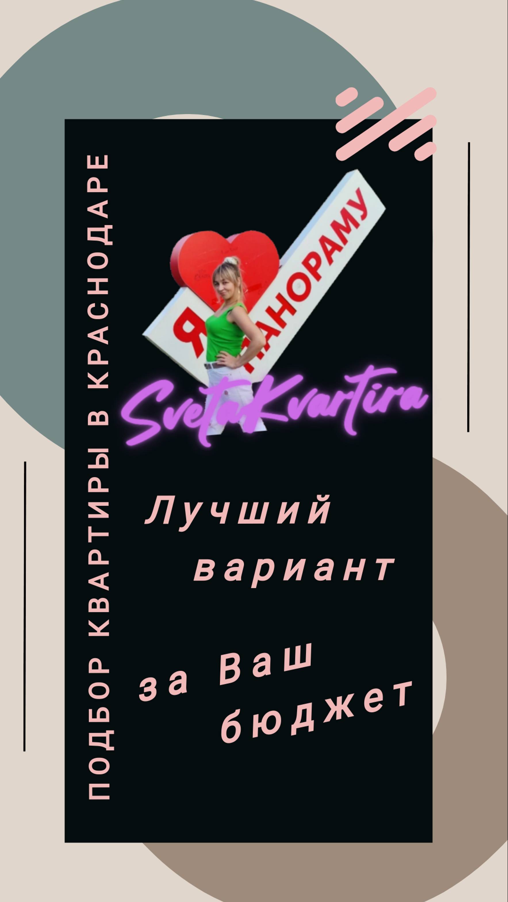 Краснодар, улица Героя Пешкова, 14к3 смотреть онлайн