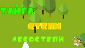 Северная Америка мультик 3