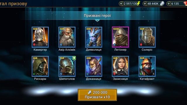 Відкриття х2 на рідкісні уламки +70 Морріган за 06.10.2023р. смотреть онлайн