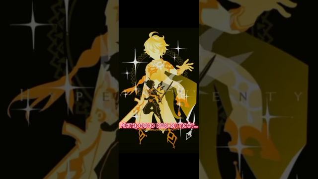 Сердце пламенем горит!!...)?#genshinimpact #xiao #сяо #эдит #итэр #хэйдзо смотреть онлайн