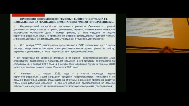 Электронные Трудовые Книжки смотреть онлайн