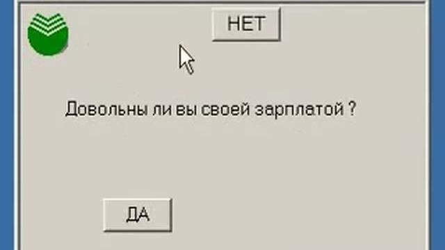 Опрос от Сбербанка смотреть онлайн