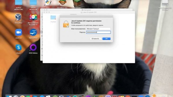 как установить java на мак