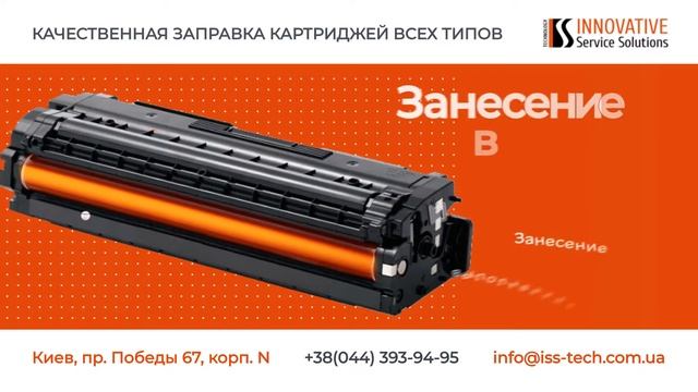 Технология заправки картриджей смотреть онлайн