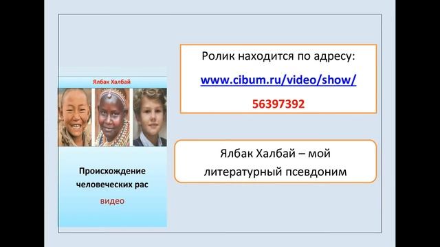 Желтый цвет кожи монголоидов. Как и когда появился? смотреть онлайн