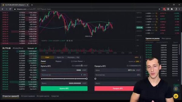 БИРЖА Binance Бинанс / Как торговать / Регистрация / Обзор