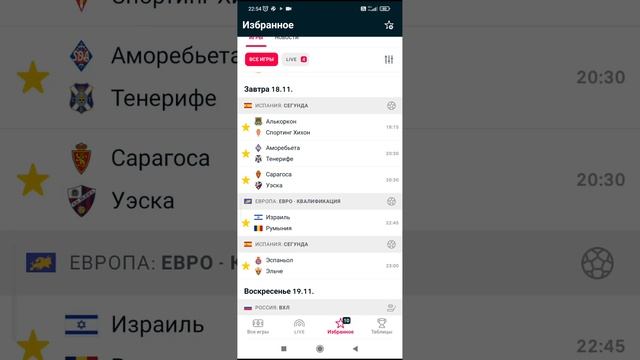 Прогноз Эспаньол- Эльче,18 11 23г - смотреть онлайн