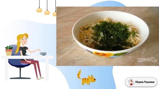 Сборник рецептов