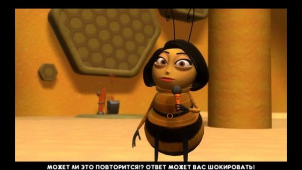 Bee Movie Game [ Прохождение, часть 11 ]