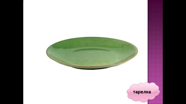 что окружает нас дома презентация 1 класс смотреть онлайн