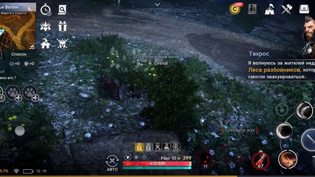 Black Desert mobile gameplay смотреть онлайн