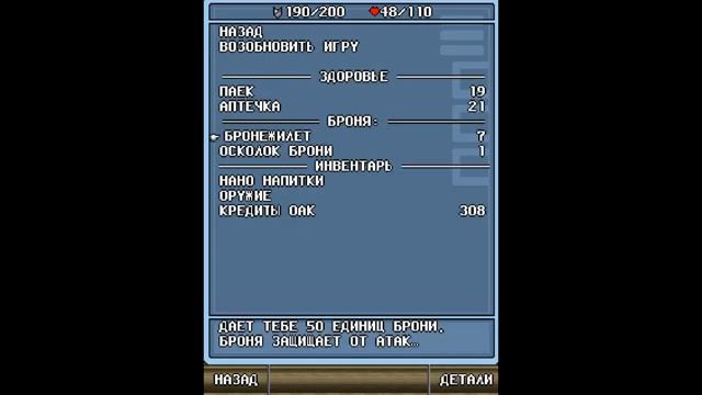 Doom 2 RPG - ID Software и их Java шедевр / Станция Cichus / Сложность: Ночной Кошмар смотреть онлайн