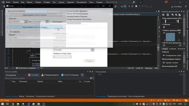 Система учёта отсутствия студентов на занятиях. смотреть онлайн