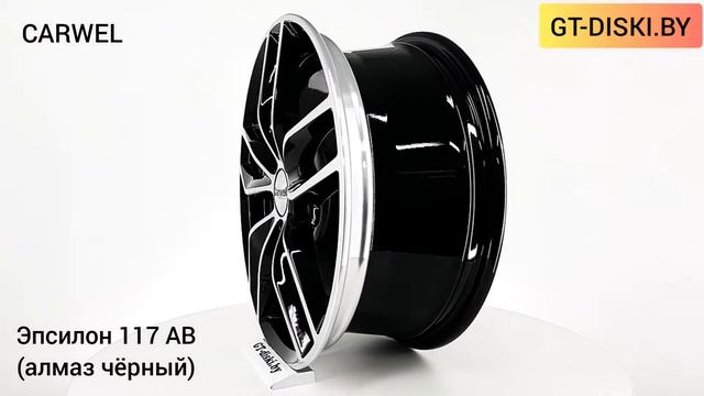 CARWEL Эпсилон 117 AB смотреть онлайн