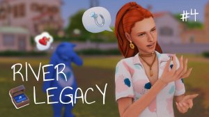 Эп.4 💗 Прошла квест медведя-кольценосца и нашла любовь (наверное) 💗 Династия Ривер 💗 Симс 4