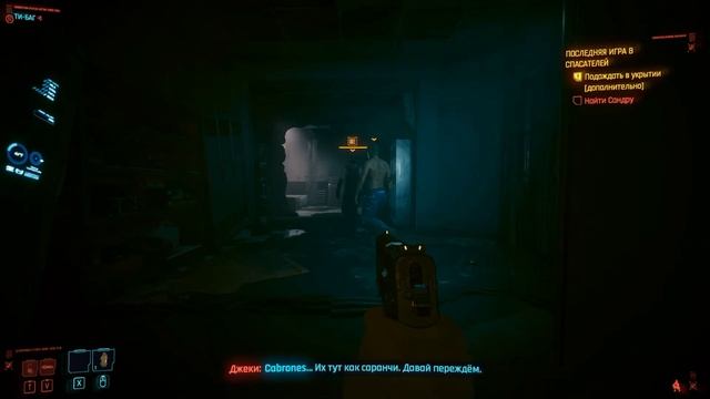 #1 Cyberpunk 2077 отморозком - Меж двух огней/Последняя игра в спасателей/Город мечты смотреть онлайн