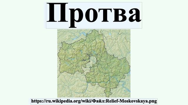 Протва смотреть онлайн