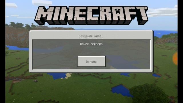 Как войти в XBOX LIVE в майнкрафт 1.2.1 смотреть онлайн