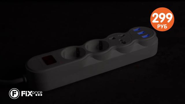 УДЛИНИТЕЛЬ