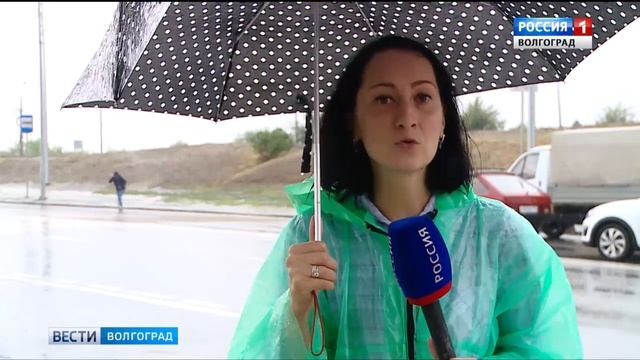 В Волгограде вновь дождливая погода смотреть онлайн