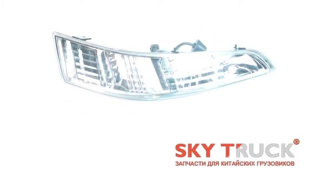 Фонарь козырька угловой правый HOWO A7 смотреть онлайн