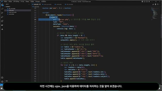 [ PHP 강좌 ] ajax, json 데이타 처리 смотреть онлайн
