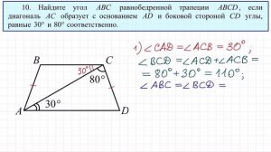 ГВЭ по математике для 9 класса #10