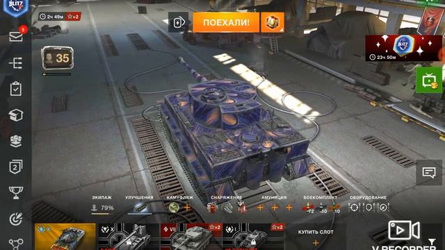 С пылу, жару новый Tiger 1/World of Tanks blitz смотреть онлайн