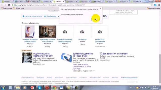 Рассылаем приглашения на работу по резюме смотреть онлайн