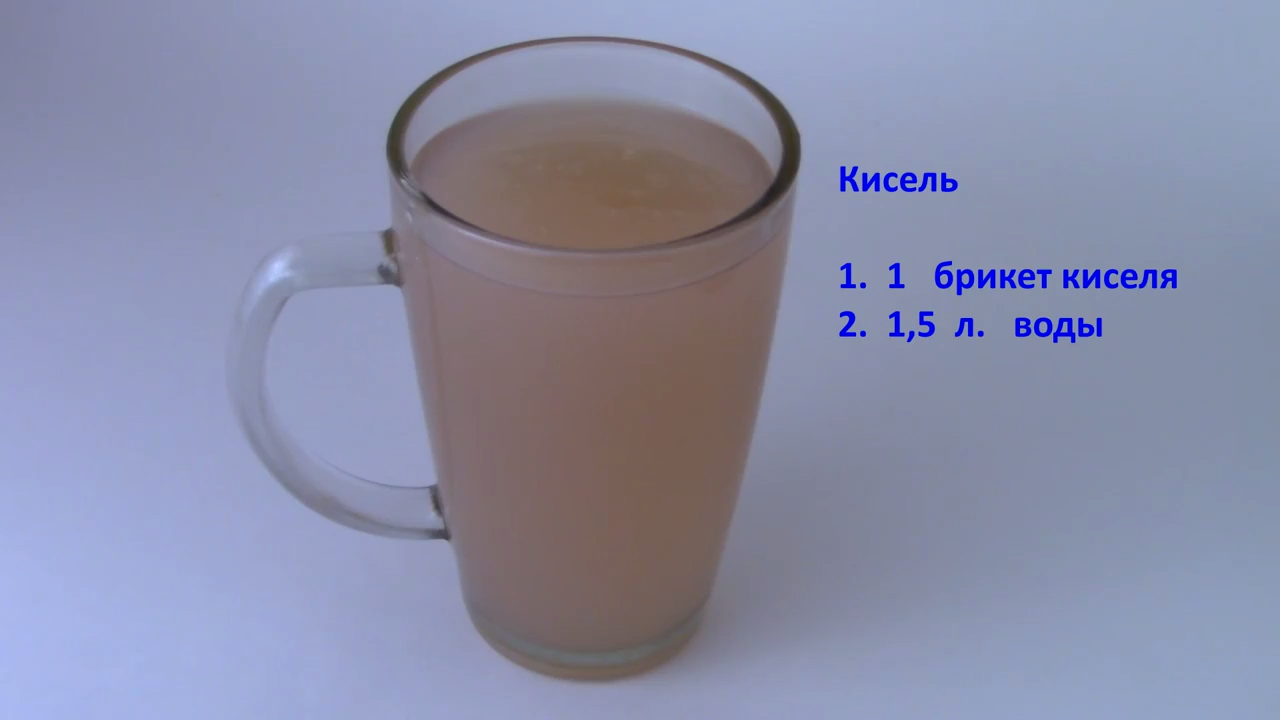 Как варить кисель ?