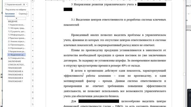 Структура дипломной работы смотреть онлайн