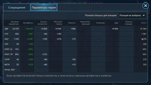 RAID: Shadow Legends - Нокт Снотворец Соло Убийца Боссов смотреть онлайн