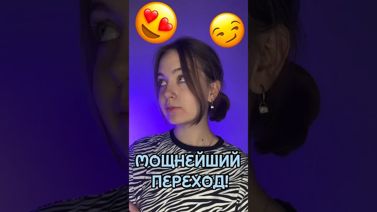 Мощнейший переход смотреть онлайн