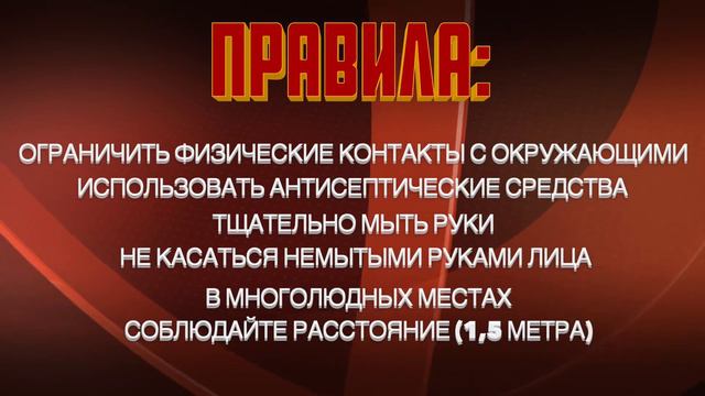 COVID 19, всё, что нужно знать