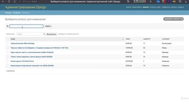 45 Django админка смотреть онлайн