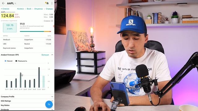Акция қалай сатып аламыз? Инструкция по терминалу Interactive Brokers / Apple полный обзор