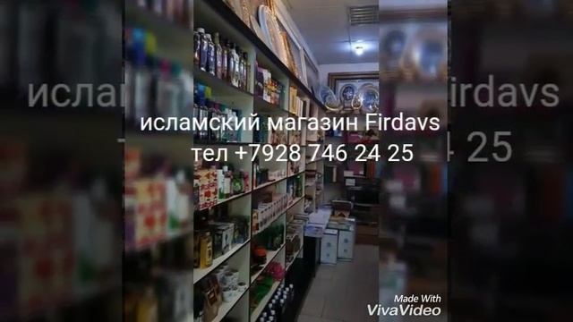 Исламский магазин Firdavs @magazin_firdavs_06